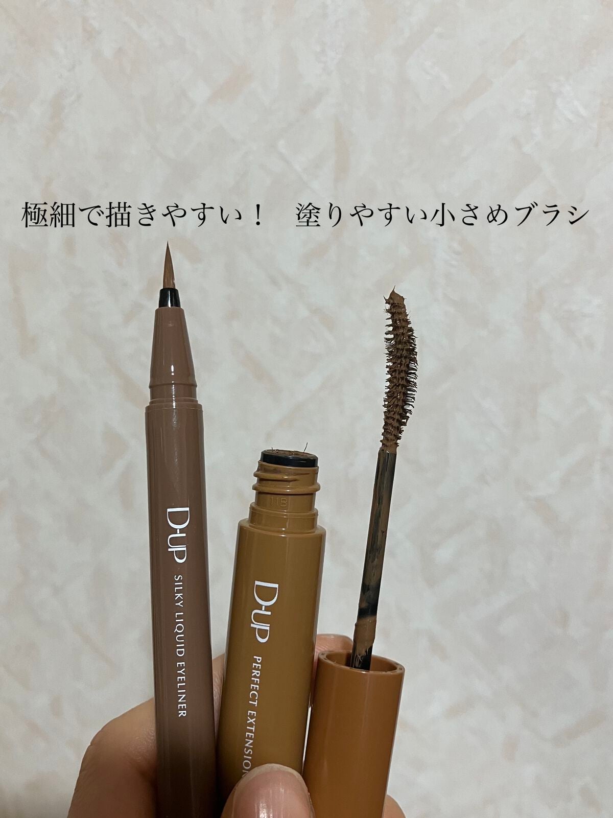 パーフェクトエクステンション マスカラ for カール/D-UP/マスカラを使ったクチコミ(5枚目)