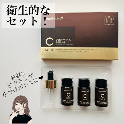 ディープビタCアンプル2.0/MEDICUBE/美容液を使ったクチコミ(2枚目)