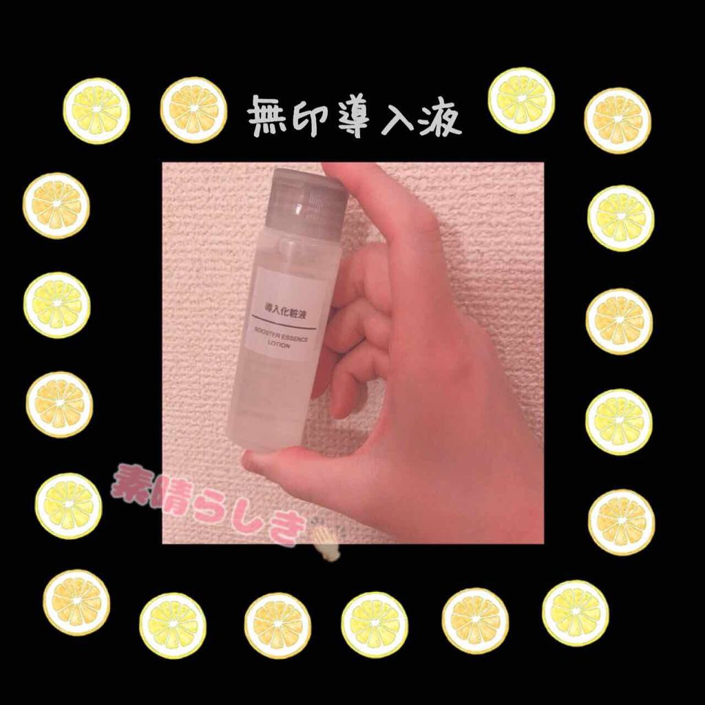 導入化粧液/無印良品/ブースター・導入液を使ったクチコミ(1枚目)