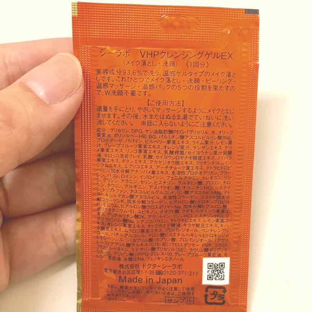 VC100 ホットピールクレンジングゲル/ドクターシーラボⓇ/ピーリングを使ったクチコミ(2枚目)
