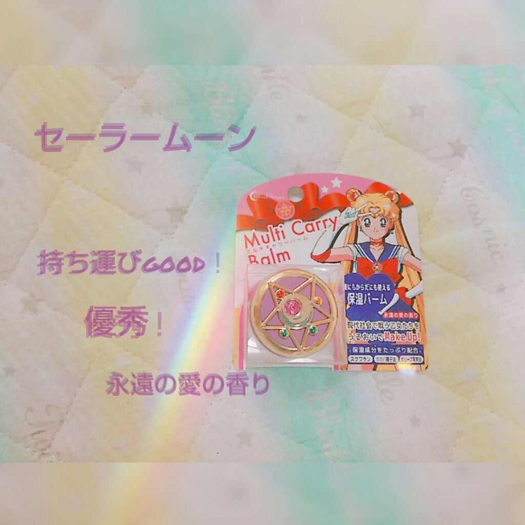 マルチキャリーバーム/ミラクルロマンス/フェイスバームを使ったクチコミ(1枚目)