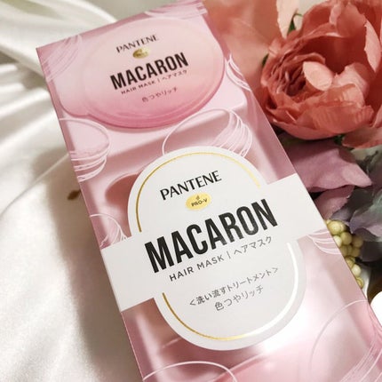 パンテーンマカロン ヘアマスク 色つやリッチ/パンテーン/ヘアマスク・ヘアパックを使ったクチコミ(2枚目)