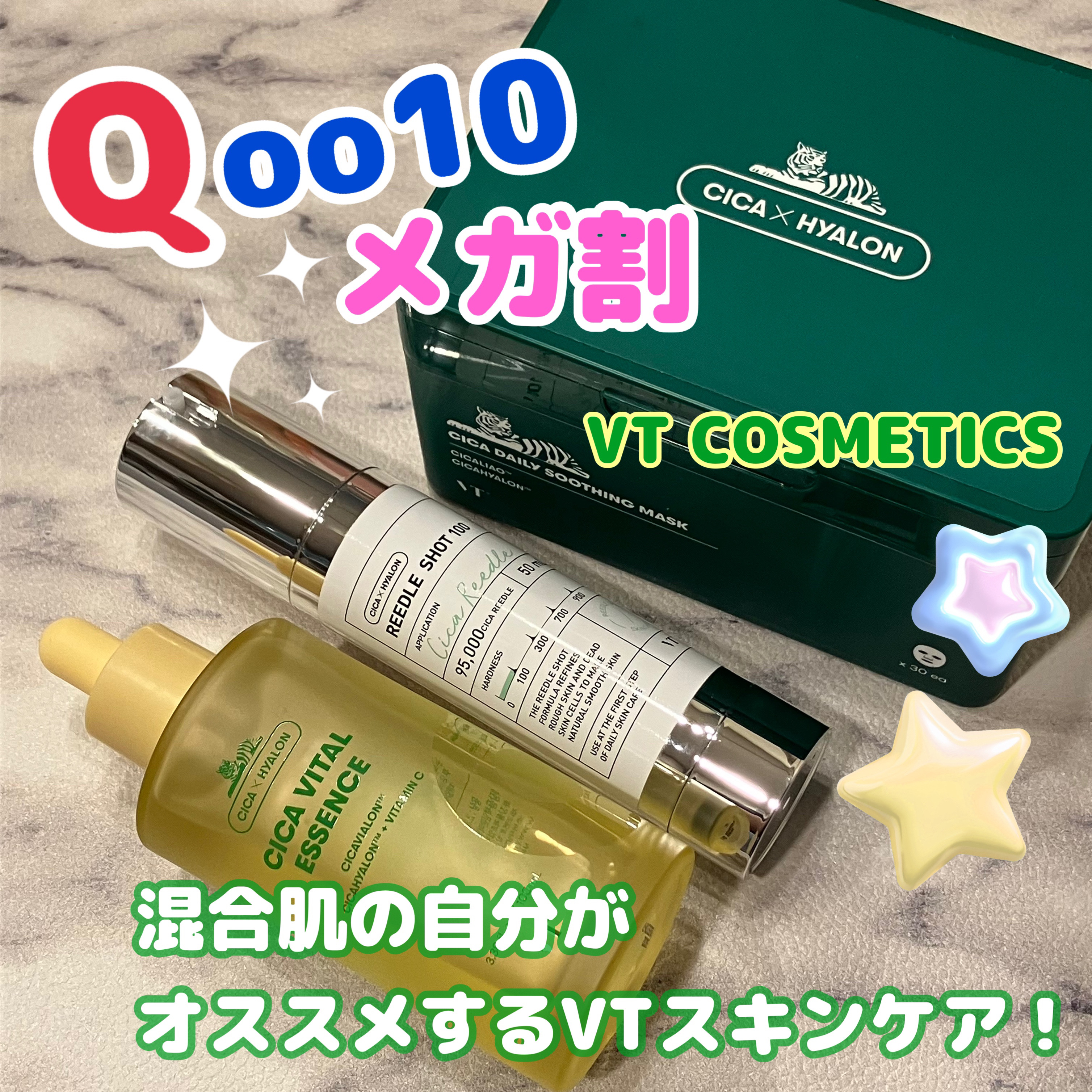 シカバイタル エッセンス/VT/美容液を使ったクチコミ（1枚目）