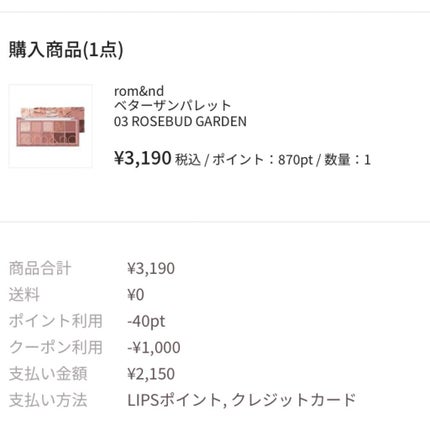 ベターザンパレット/rom&nd/アイシャドウパレットを使ったクチコミ(8枚目)