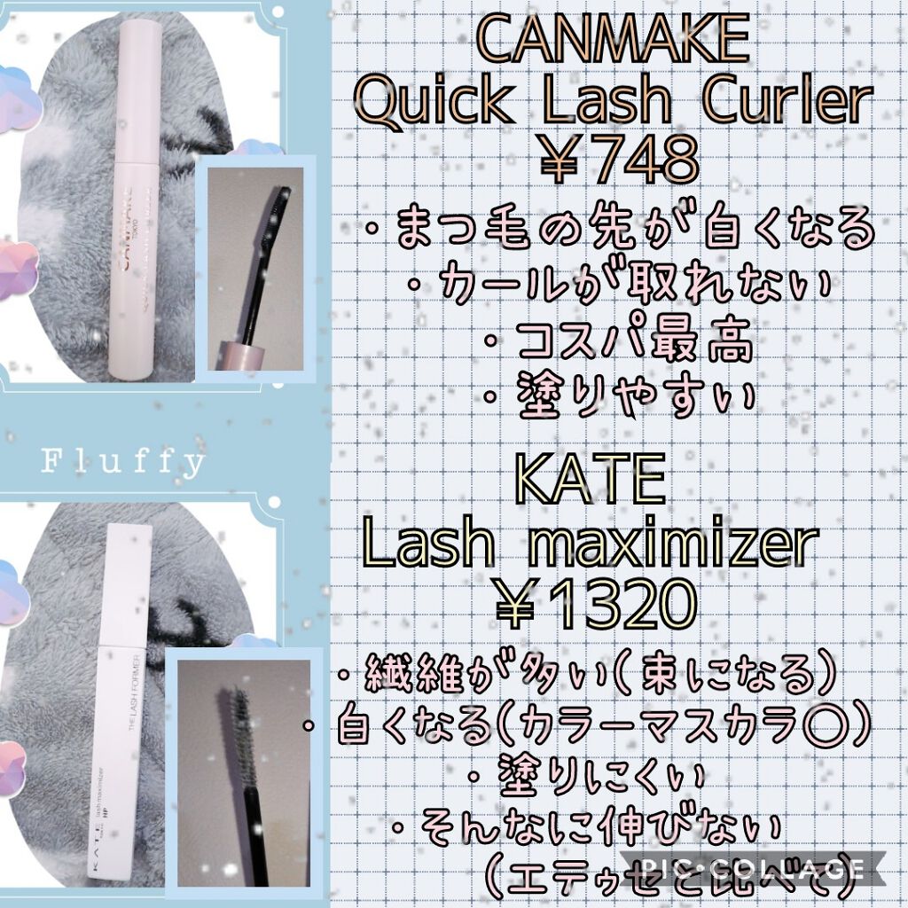 クイックラッシュカーラー/キャンメイク/マスカラ下地を使ったクチコミ(3枚目)