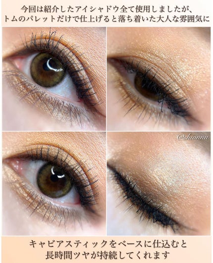 アイ カラー クォード/TOM FORD BEAUTY/アイシャドウパレットを使ったクチコミ(7枚目)