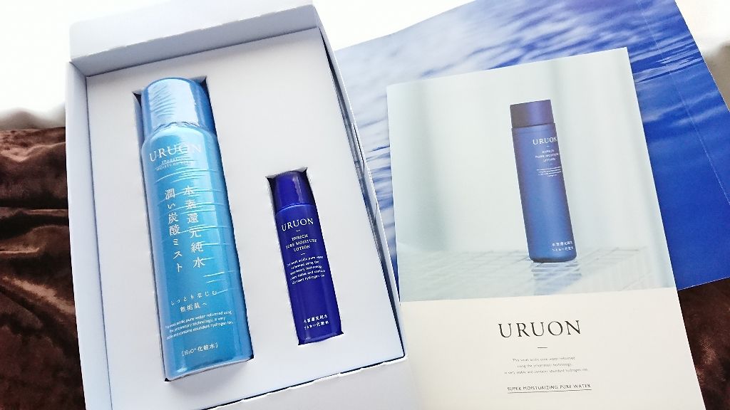 URUON トライアルセット/URUON/スキンケアキットを使ったクチコミ(4枚目)