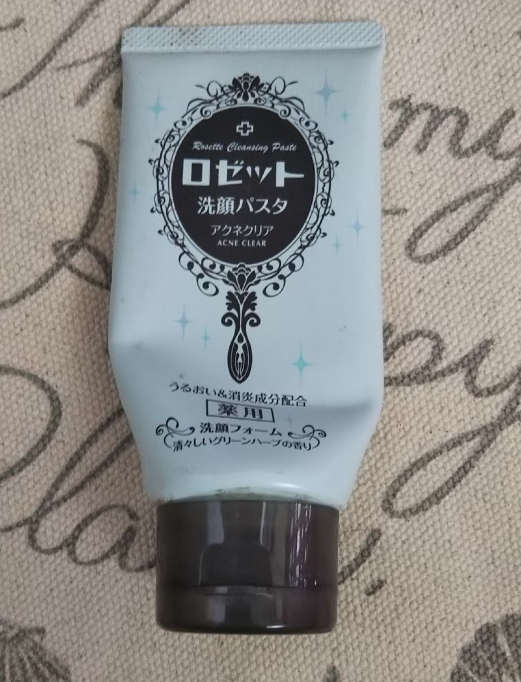 ロゼット洗顔パスタ アクネクリア/ロゼット/洗顔フォームを使ったクチコミ(1枚目)