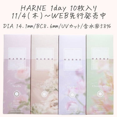 HARNE 1day/HARNE/ワンデー（１DAY）カラコンを使ったクチコミ（2枚目）