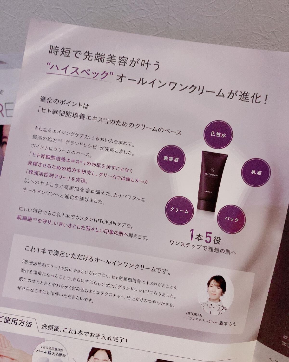 タイムレスリペアワン/fracora/その他スキンケアを使ったクチコミ（3枚目）