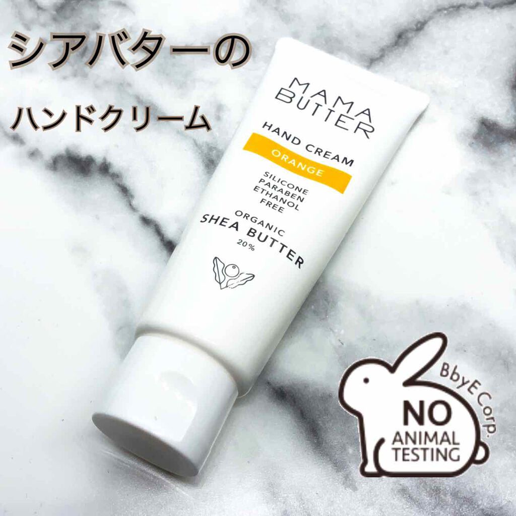 ハンドクリーム オレンジ/ママバター/ハンドクリームを使ったクチコミ(1枚目)