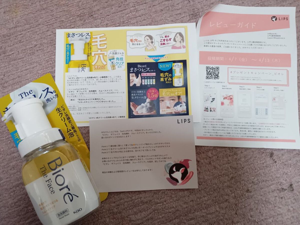 ビオレ ザフェイス 泡洗顔料 スムースクリア/ビオレ/泡洗顔を使ったクチコミ(1枚目)