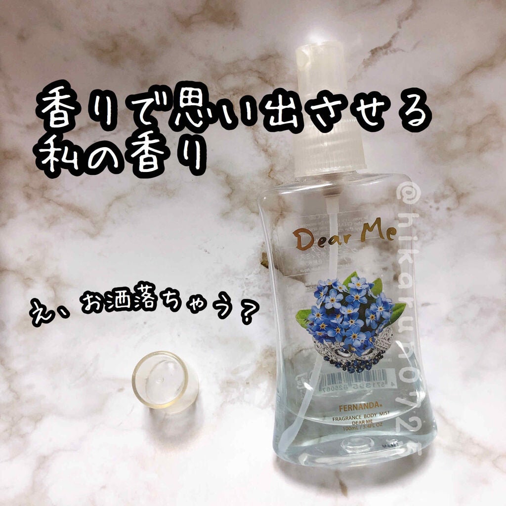 フレグランス ボディミスト ディアミー/フェルナンダ/香水(レディース)を使ったクチコミ(1枚目)