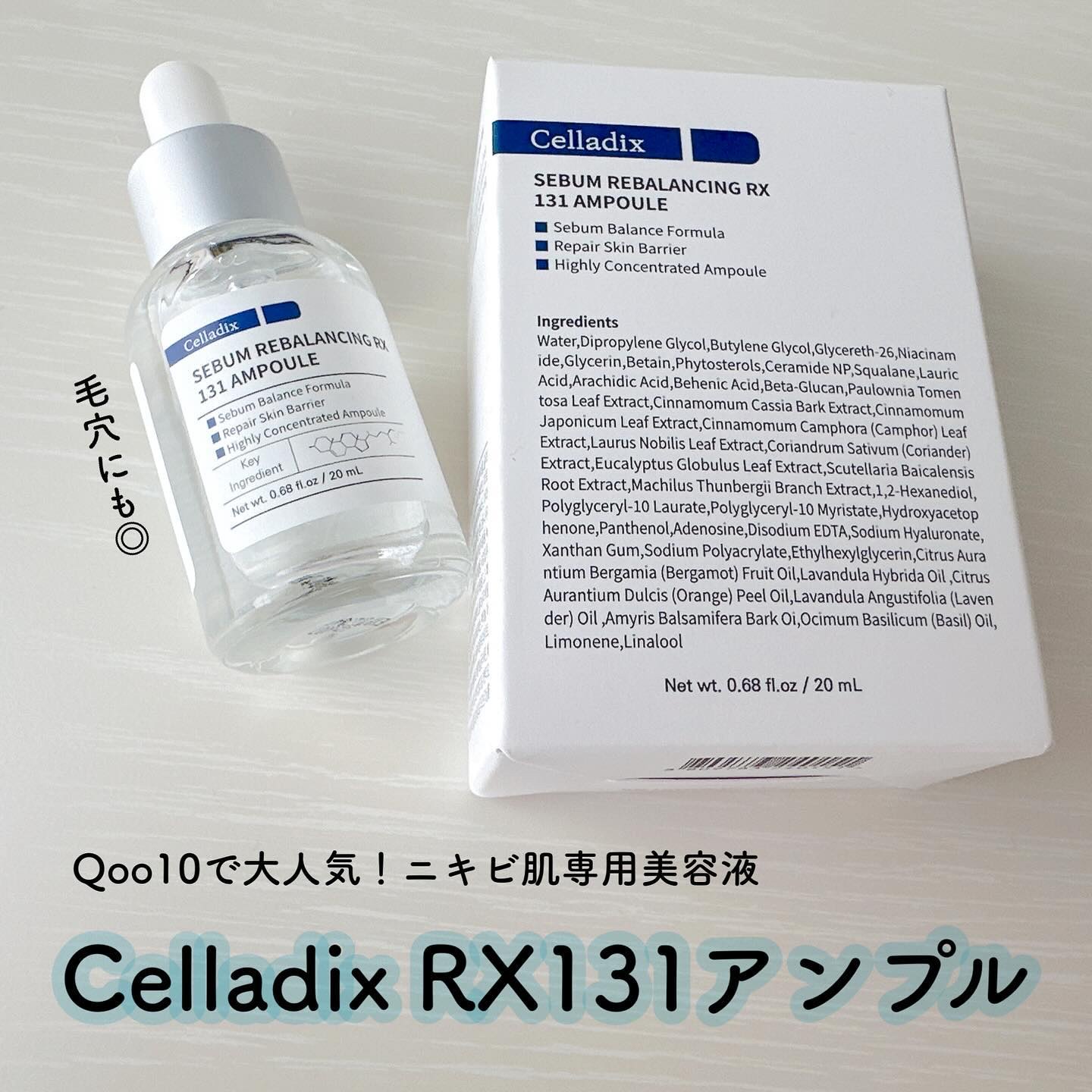 Celladix セボム リバランシング RX 131 ＊アンプル 5箱セット Amazon.co.jp: Celladix(セラディックス) セバム リバランシング RX