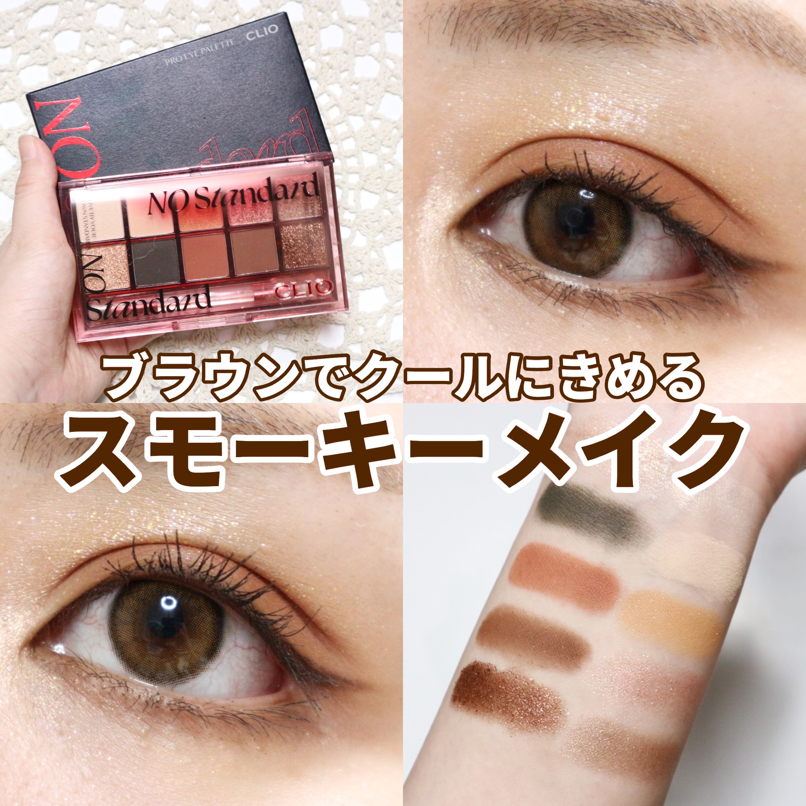 プロ アイ パレット/CLIO/アイシャドウパレットを使ったクチコミ（1枚目）