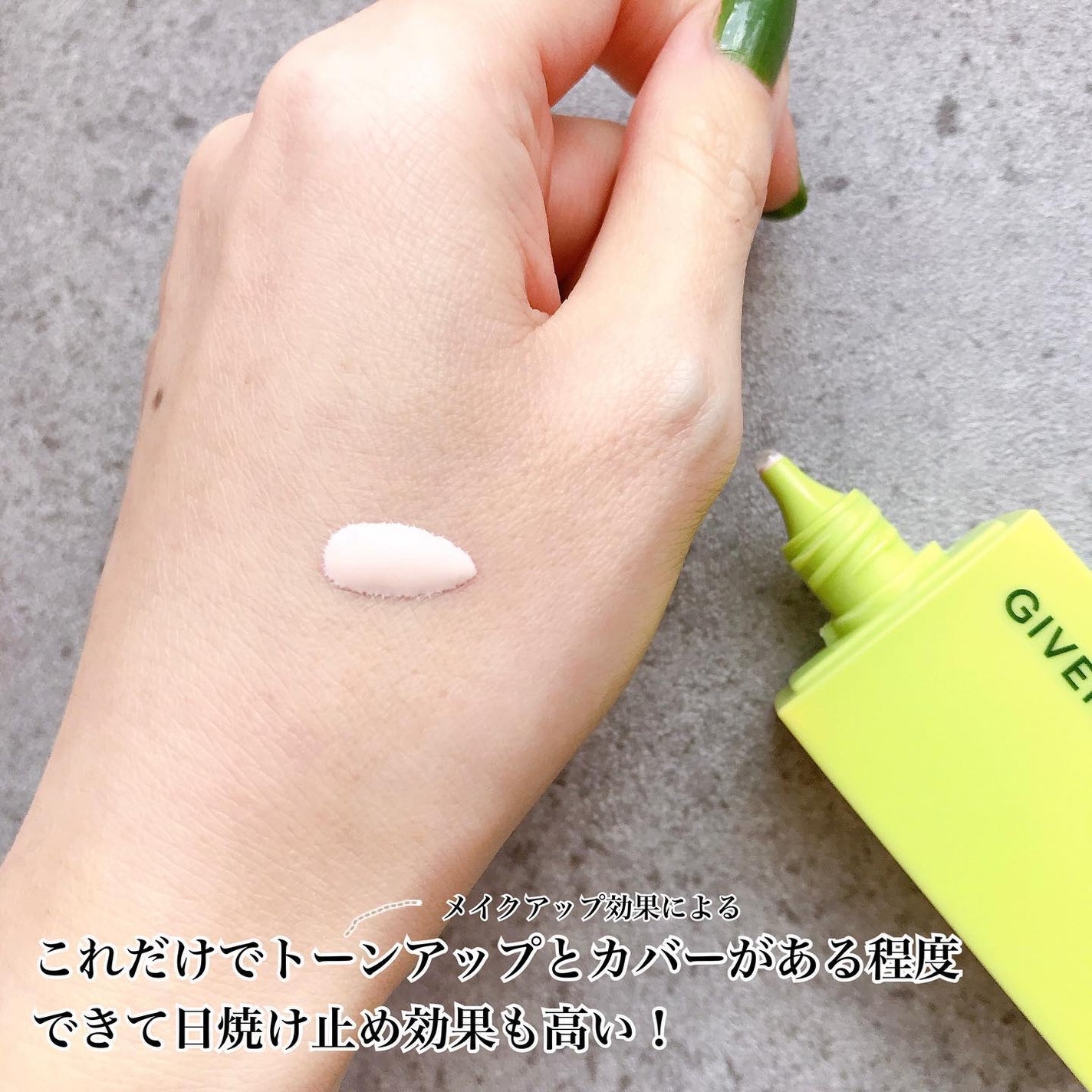 密着トーンデーション/GIVERNY/化粧下地を使ったクチコミ(2枚目)