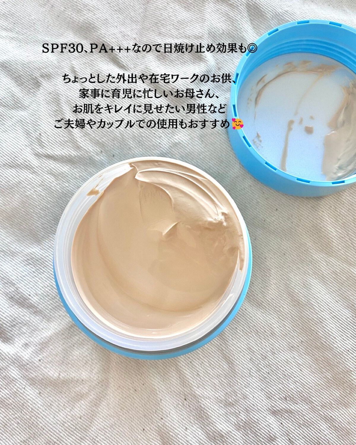 ワンリスト オールインワン デイクリーム/ナリスアップ/オールインワン化粧品を使ったクチコミ（2枚目）