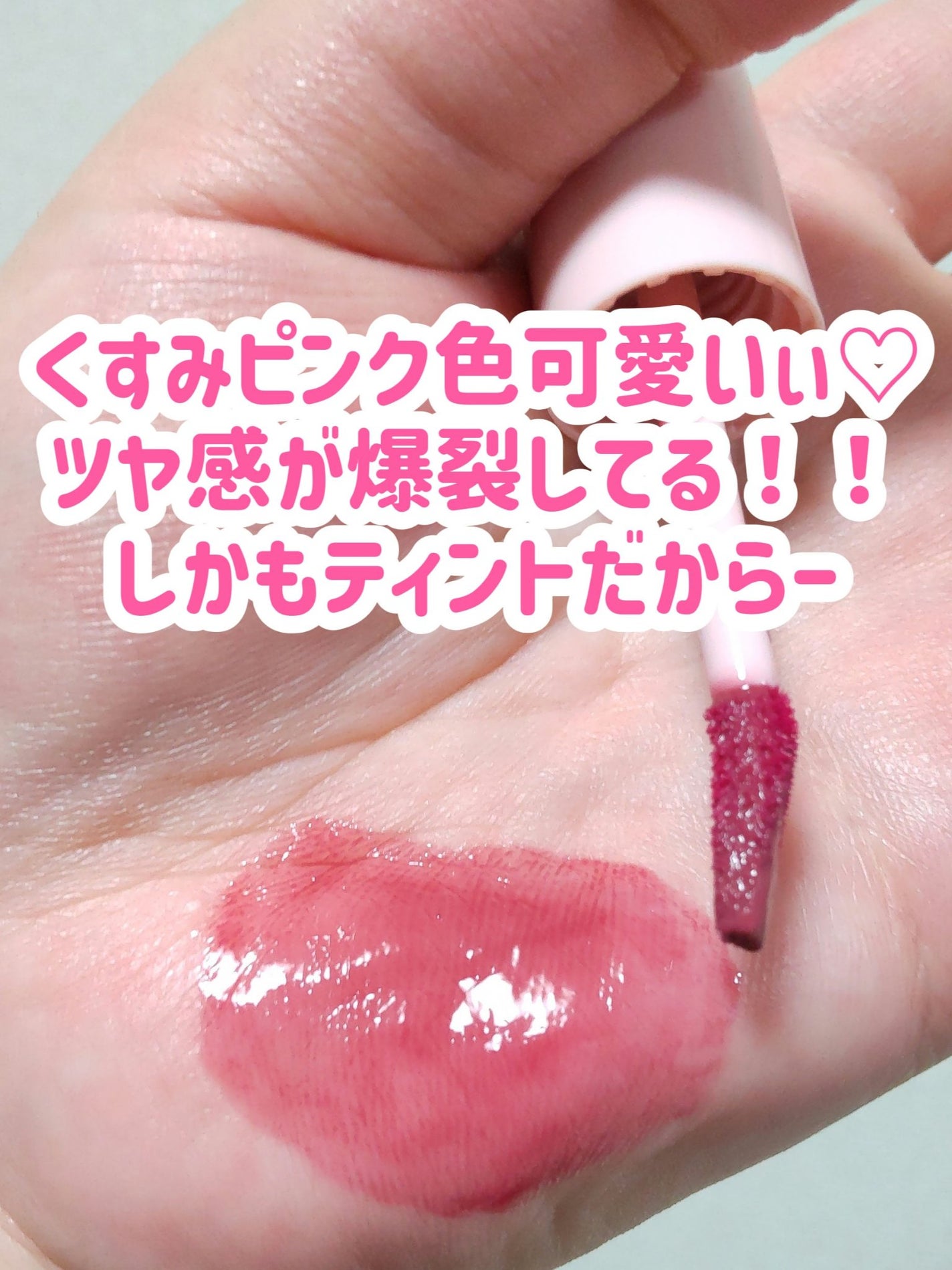 アンドバイロムアンド グラッシーボムティント/&nd by rom&nd/リップティントを使ったクチコミ(6枚目)