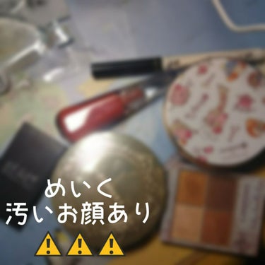 おメイク画像汚いお顔のあり⚠️

2枚目半々でやって写真とって違いがわかりやすい物を載せました！モザイクから可愛くないのがすっぴんです笑笑
3枚目 お目目です
4枚目使ったお道具たちです、

重要なので