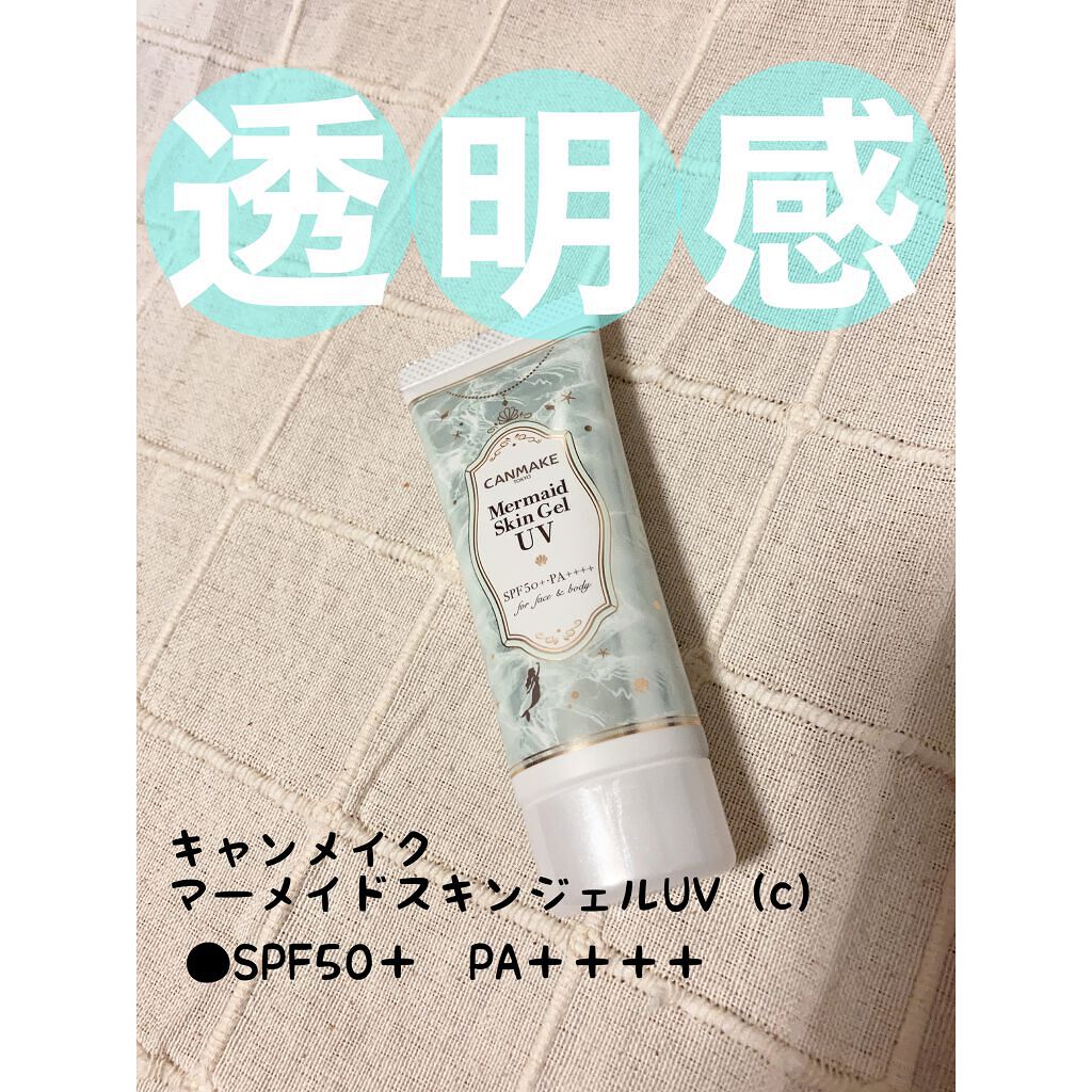 マーメイドスキンジェルUV/キャンメイク/日焼け止めジェルを使ったクチコミ（1枚目）