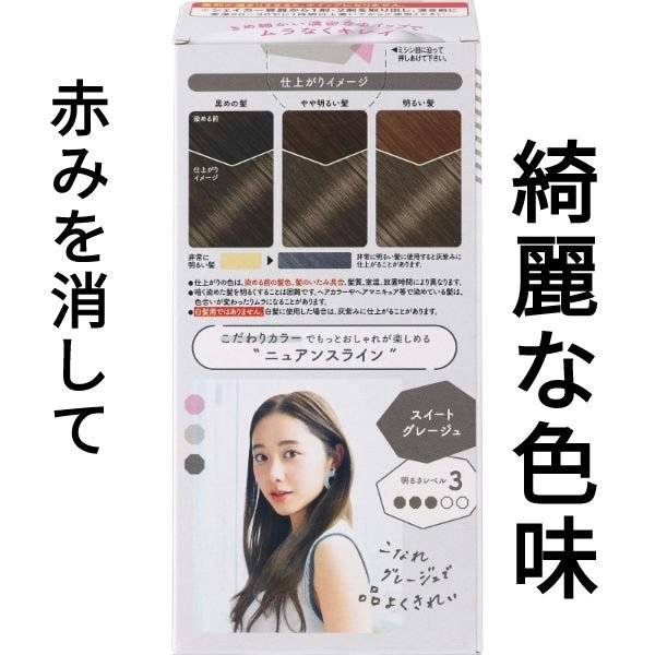 ホイップヘアカラー スイートグレージュ/ビューティラボ/ヘアカラーを使ったクチコミ（2枚目）