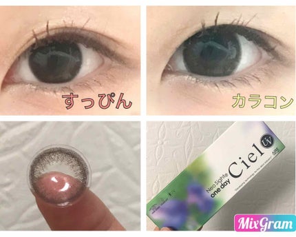 ネオサイトワンデー シエルUV/Aire/ワンデー(1DAY)カラコンを使ったクチコミ(2枚目)