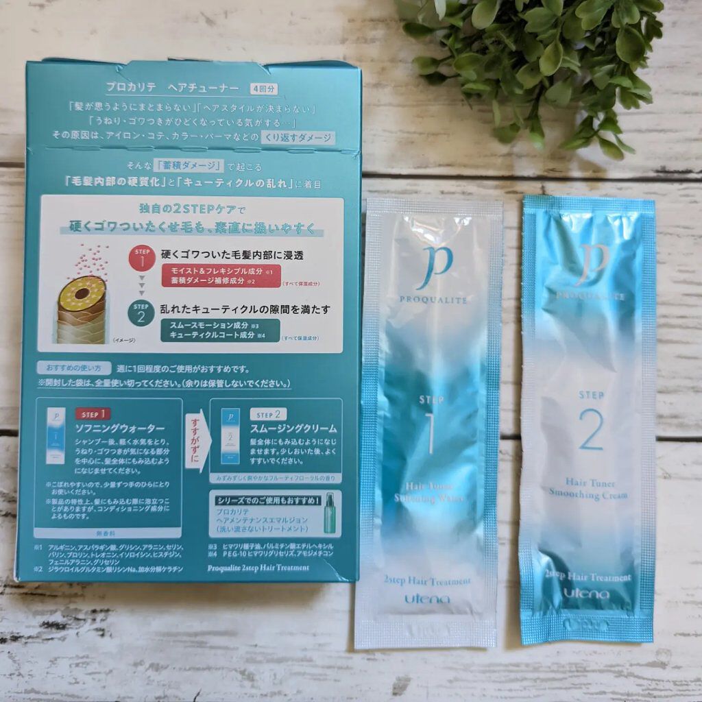 ヘアチューナー/プロカリテ/洗い流すヘアトリートメントを使ったクチコミ（2枚目）