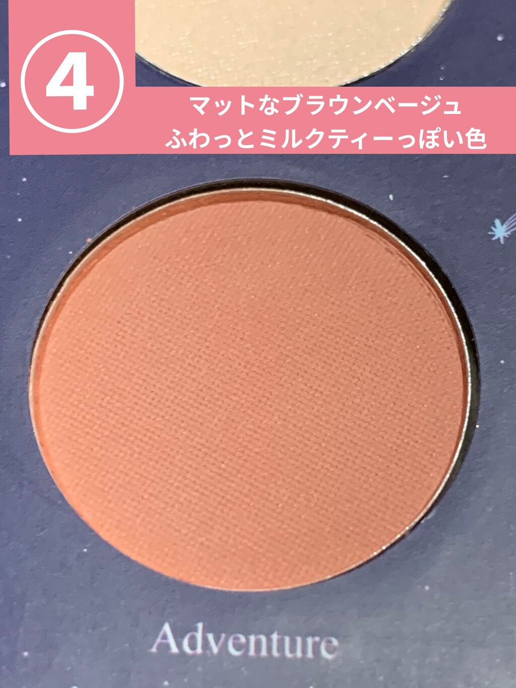 銀河系アイシャドウパレット/Ready to Shine/アイシャドウパレットを使ったクチコミ(6枚目)