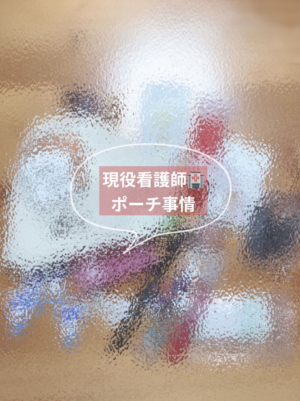 ロングゴム/DAISO/ヘアアクセサリーを使ったクチコミ（1枚目）