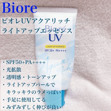 マーメイドスキンジェルUV/キャンメイク/日焼け止めジェルを使ったクチコミ(5枚目)