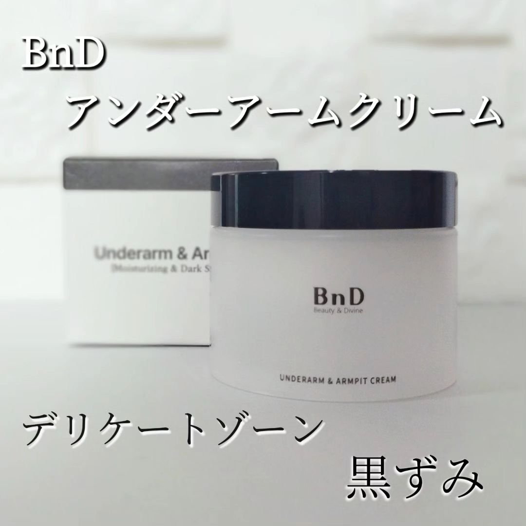 BnDアンダーアームクリーム(ボディクリーム)/BnD/デリケートゾーンケアを使ったクチコミ（1枚目）