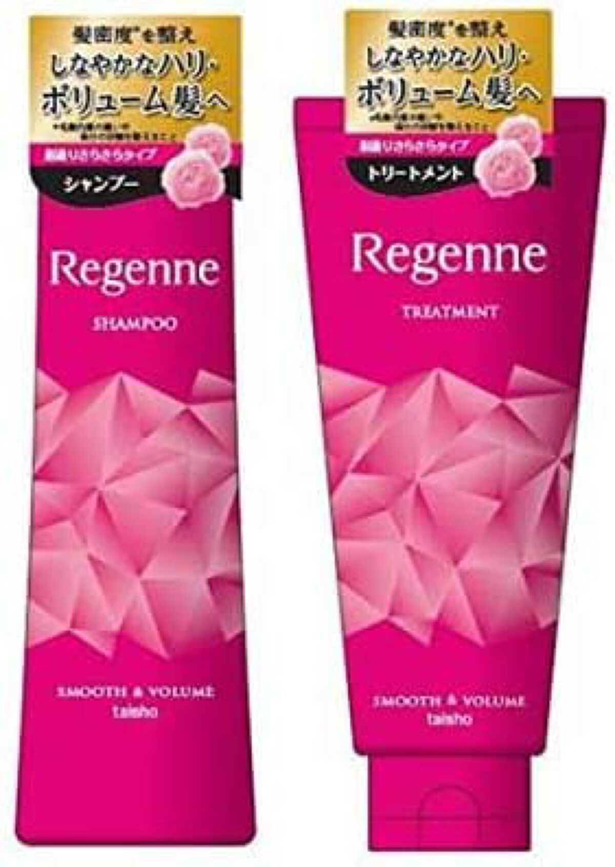 リジェンヌスムース＆ボリュームシャンプー＆トリートメント / 大正製薬