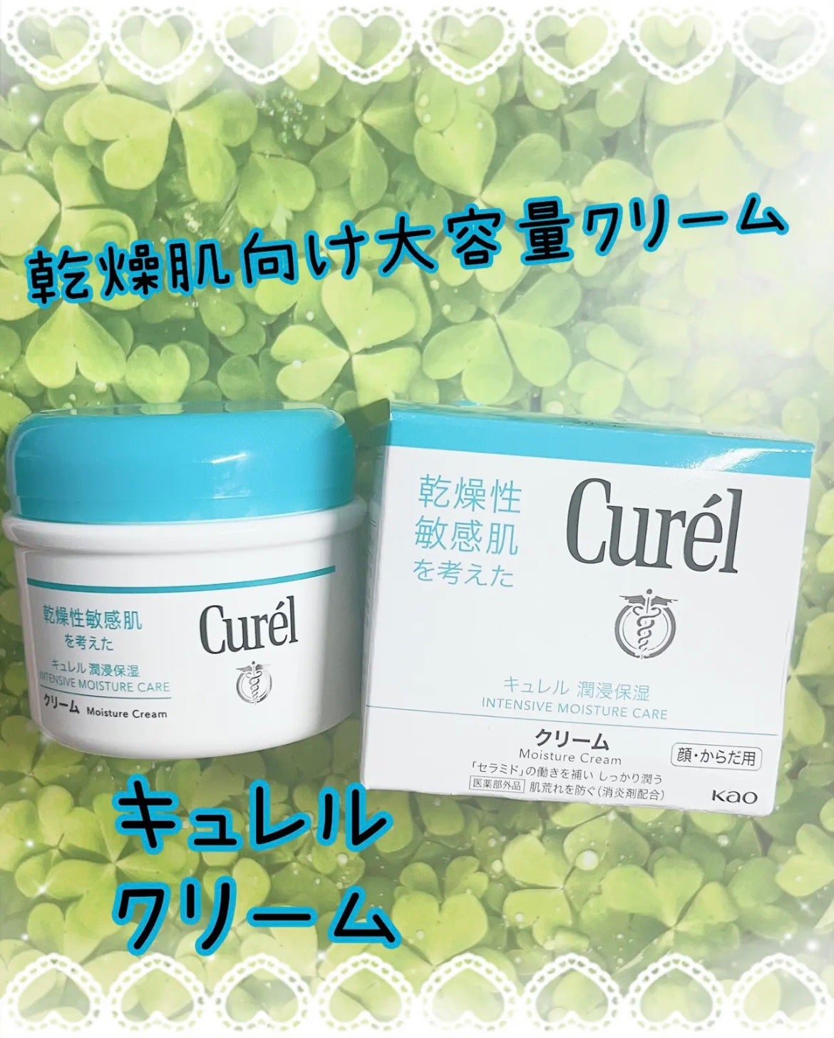 クリーム/キュレル/ボディクリームを使ったクチコミ(1枚目)