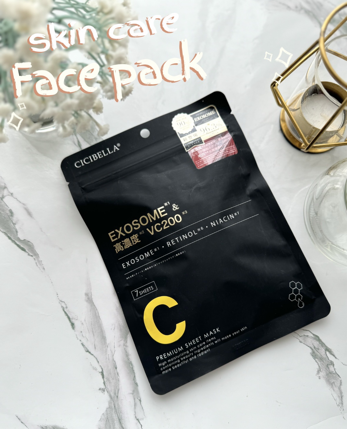 シートマスク ヒト幹細胞×VC200/CICIBELLA/シートマスク・パックを使ったクチコミ（1枚目）