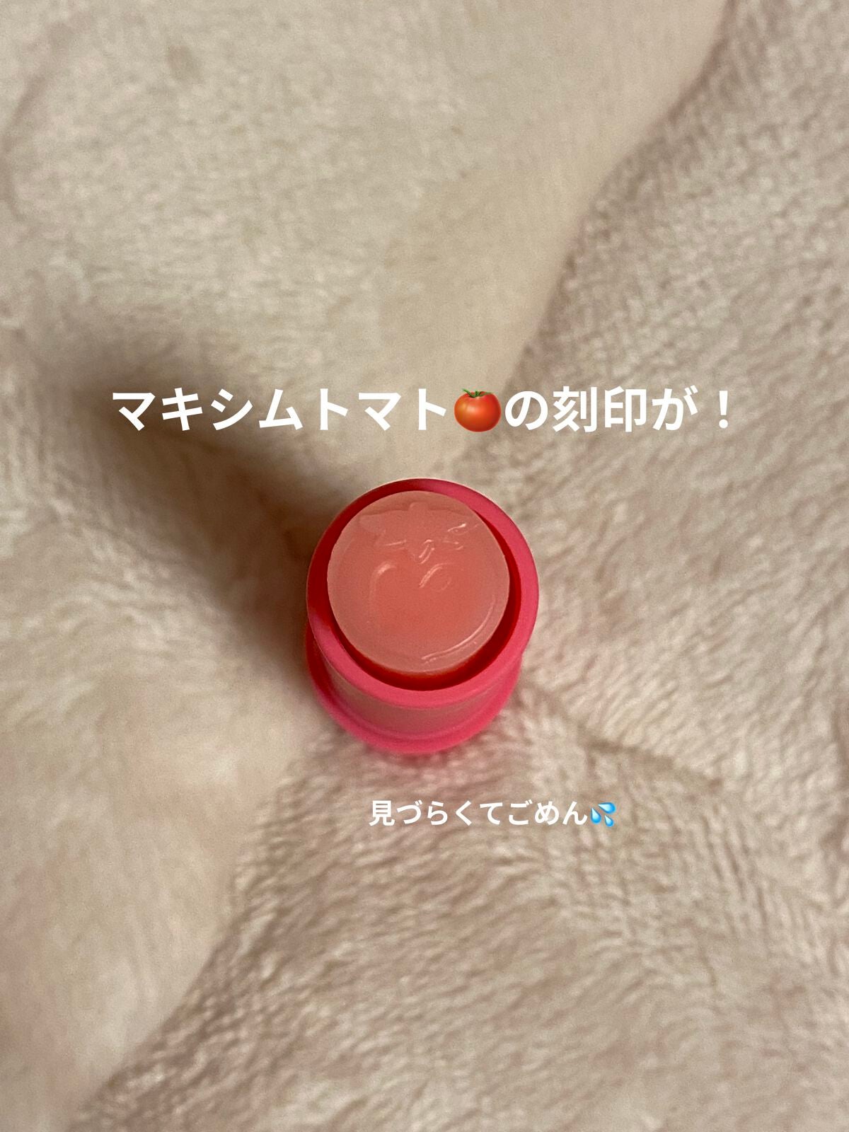 星のカービィ リップクリーム 01 いちごみるくの香り/ラヴィジア/リップクリームを使ったクチコミ(4枚目)