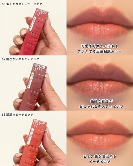 SPステイ ヴィニルインク/MAYBELLINE NEW YORK/口紅を使ったクチコミ(3枚目)