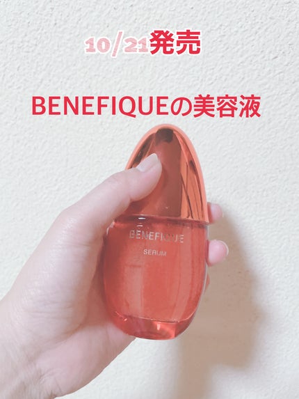 ベネフィーク セラム/BENEFIQUE/美容液を使ったクチコミ(1枚目)