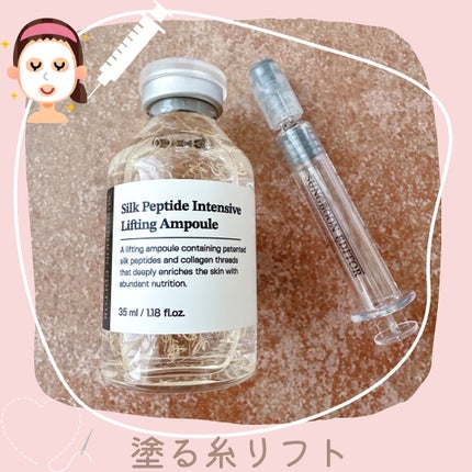 シルクペプチドインテンシブリフティングアンプル/SUNGBOON EDITOR(成分エディター)/美容液を使ったクチコミ(1枚目)