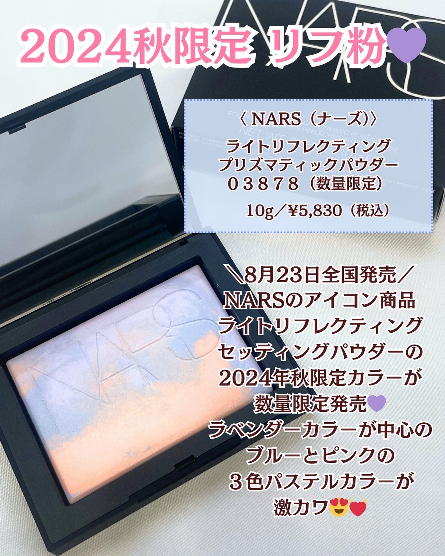 ライトリフレクティング プリズマティックパウダー/NARS/プレストパウダーを使ったクチコミ(2枚目)