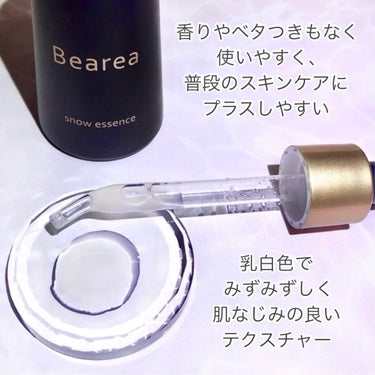 スノーエッセンス/Bearea/美容液を使ったクチコミ（5枚目）