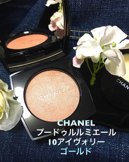 プードゥル ルミエール/CHANEL/パウダーハイライトを使ったクチコミ(1枚目)