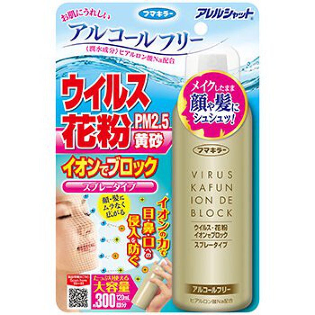 ウイルス 花粉 イオンでブロック スプレータイプ アレルシャットの口コミ 花粉 飛んでますね 私は花粉もハウスダ By 白雪 ２児ママ 混合肌 30代前半 Lips