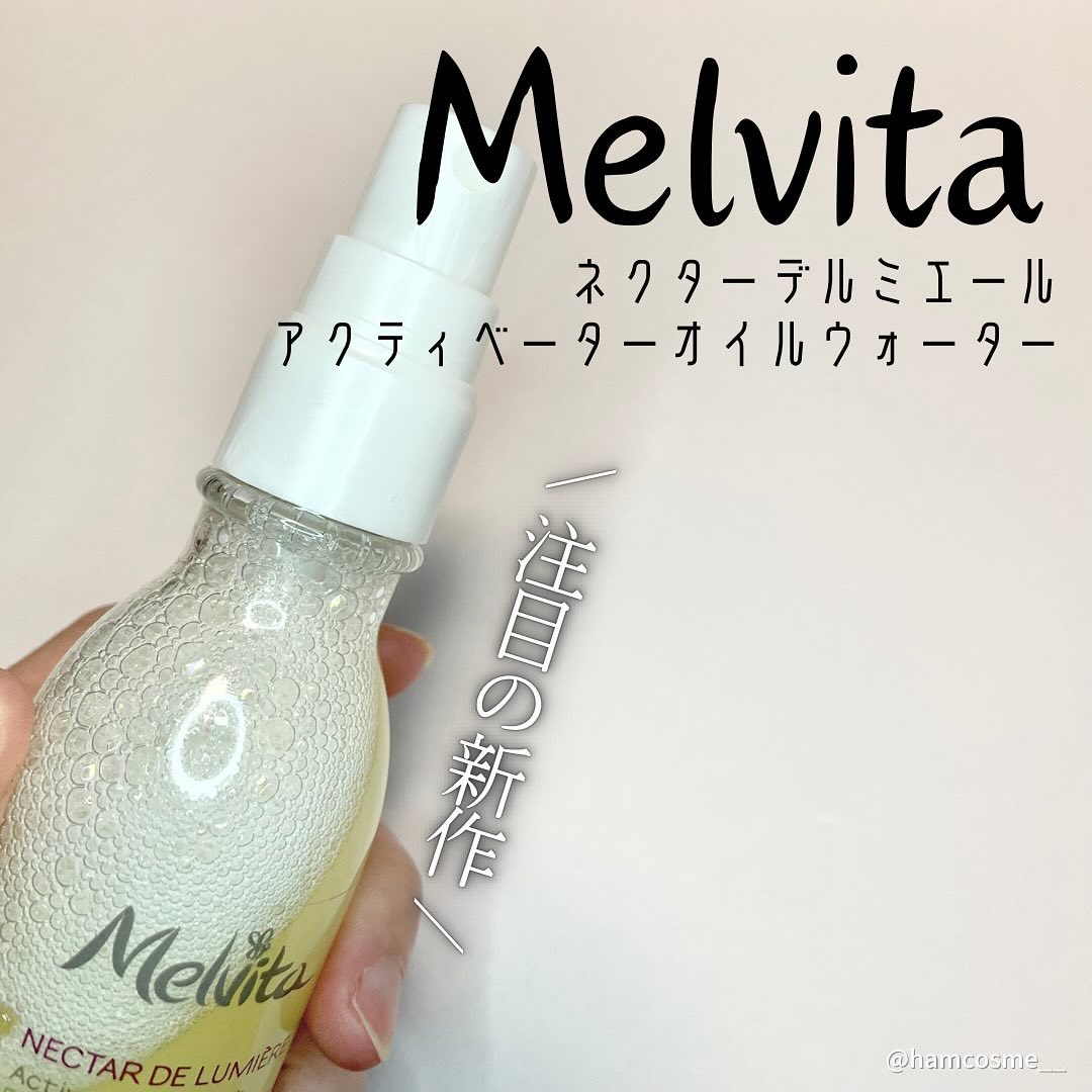 ネクターデルミエール アクティベーターオイルウォーター/Melvita/化粧水を使ったクチコミ（3枚目）