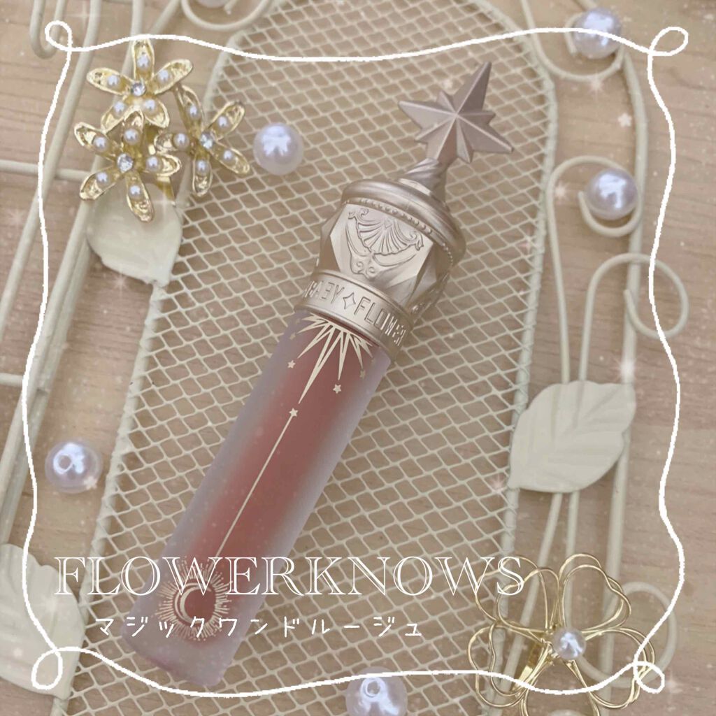 ユニコーンシリーズ マジックワンドルージュ/FlowerKnows/口紅を使ったクチコミ(1枚目)