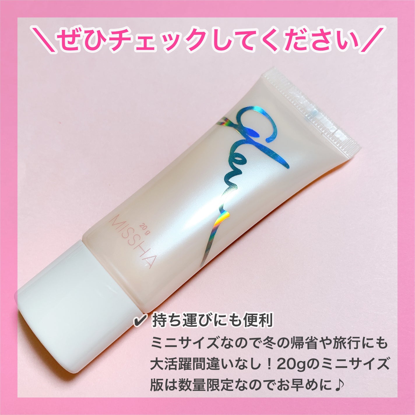 ミシャ グロウ スキンバーム(R)/MISSHA/化粧下地を使ったクチコミ(8枚目)