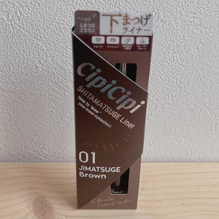 下まつげライナー 01 じまつげブラウン/CipiCipi/リキッドアイライナーの画像