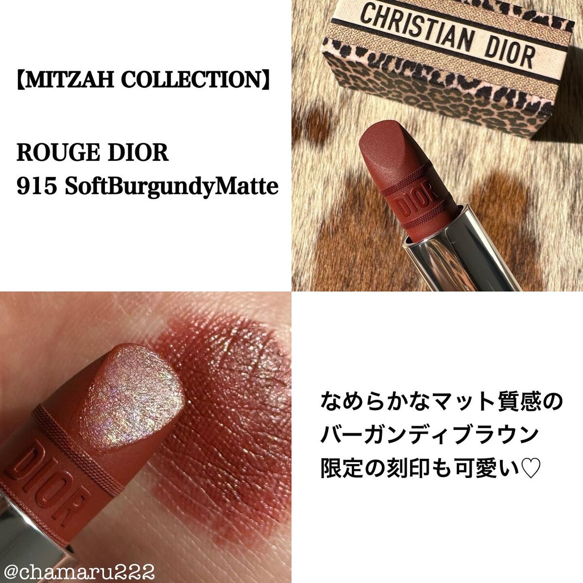 【新品・未使用】Dior ルージュディオール 3点まとめ売り Dior / スウォッチあり【ディオール 千鳥格子の ルージュ