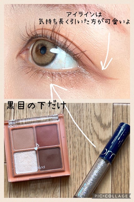クリーミータッチライナー/キャンメイク/ジェルアイライナーを使ったクチコミ(4枚目)
