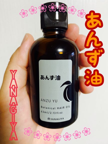柳屋 あんず油/柳屋あんず油/ヘアオイルを使ったクチコミ(1枚目)