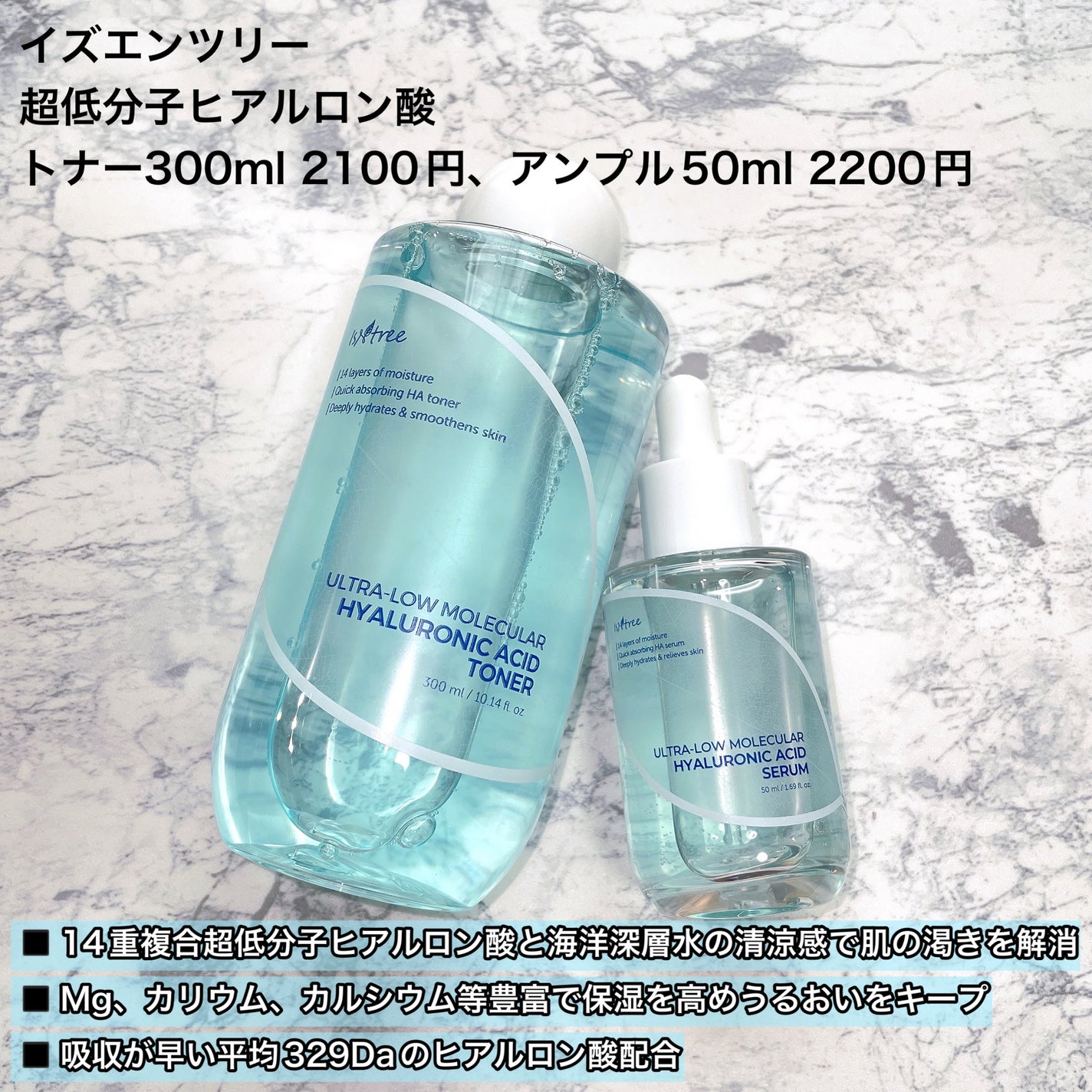 超低分子ヒアルロン酸トナー/Isntree/化粧水を使ったクチコミ(3枚目)